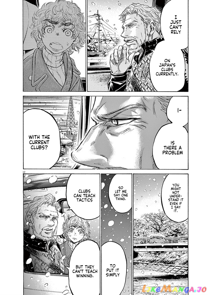 Ao Ashi, Chapter 210 image 12